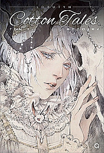 Loputyn. Cotton Tales. Band 1. Illusionen