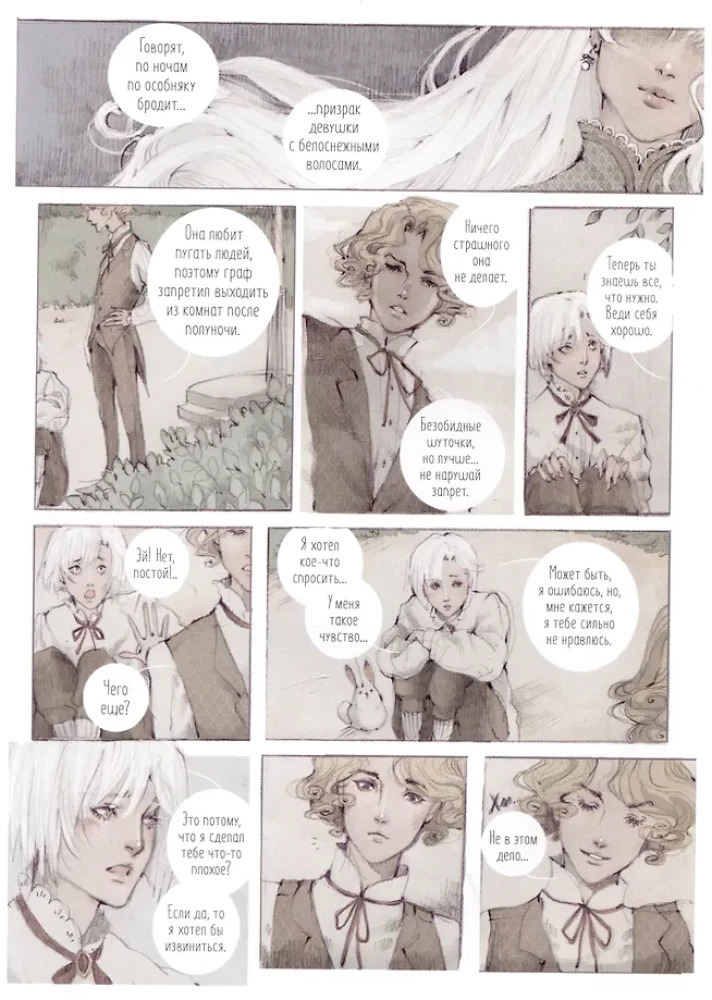 Loputyn. Cotton Tales. Band 1. Illusionen