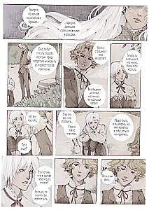 Loputyn. Cotton Tales. Band 1. Illusionen
