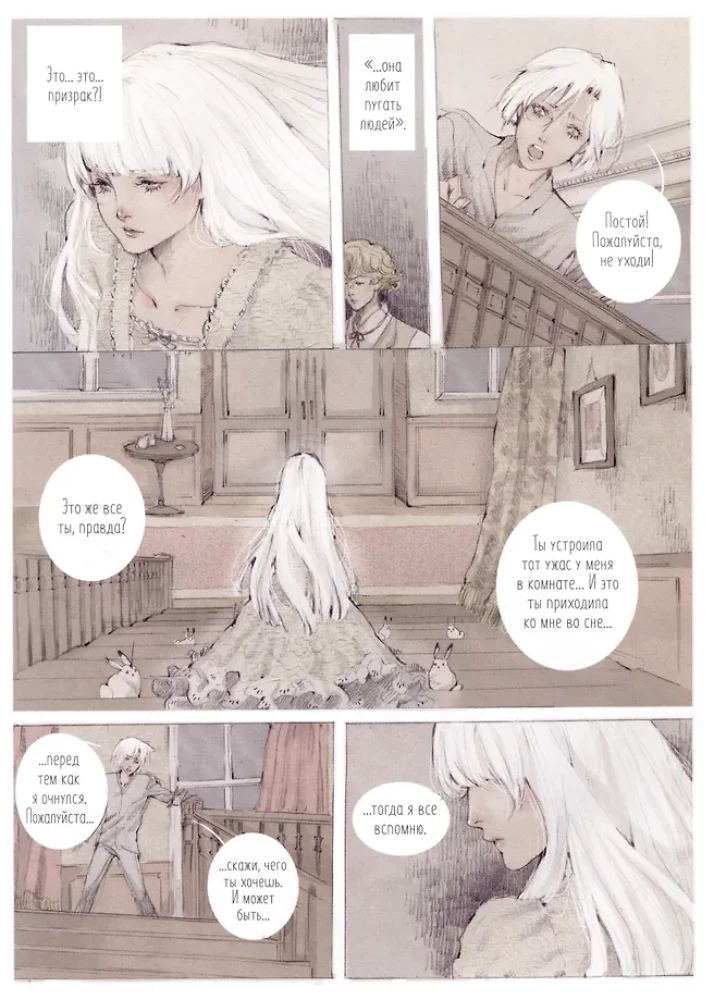 Loputyn. Cotton Tales. Band 1. Illusionen