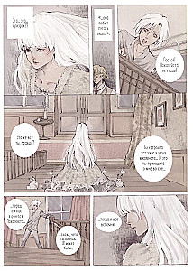Loputyn. Cotton Tales. Band 1. Illusionen