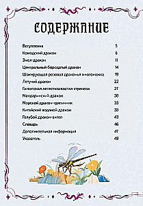 Książka o przetrwałych smokach