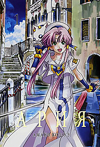 Aria. Volume 1