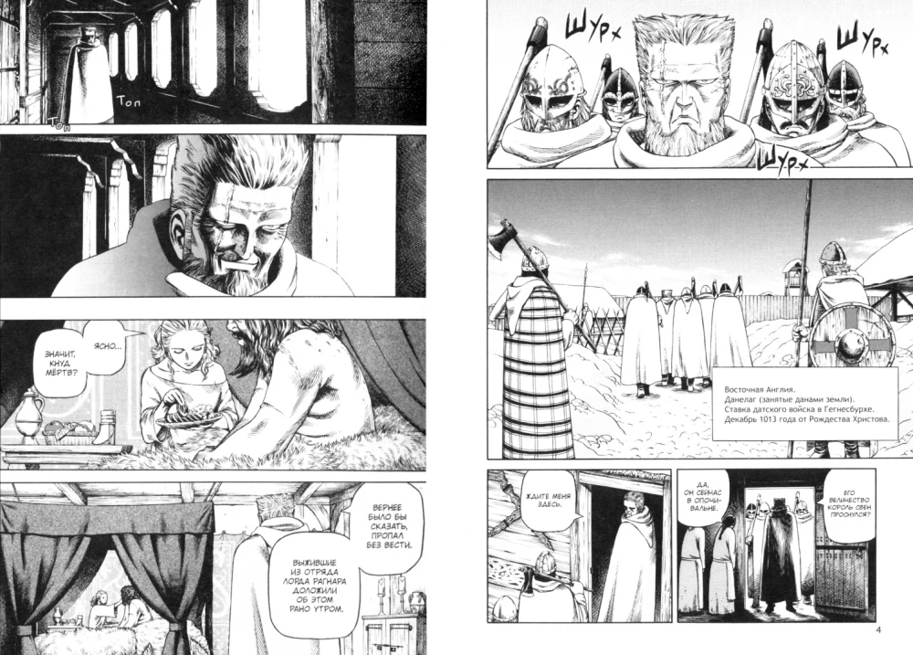Vinland Saga. Book 3