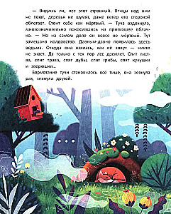 Легенда Драконьих скал