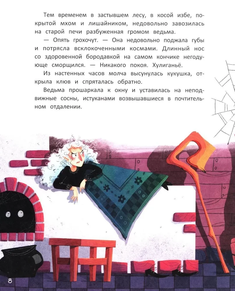 Легенда Драконьих скал