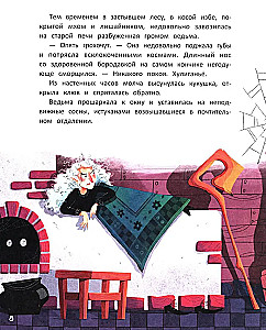 Легенда Драконьих скал