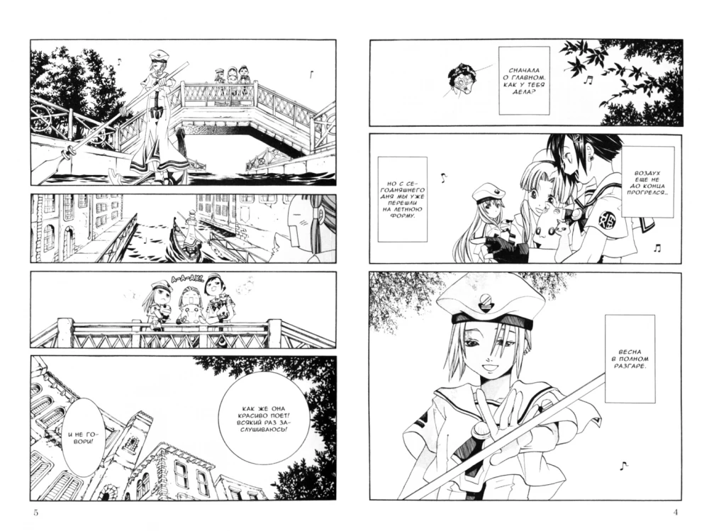 Aria. Volume 7
