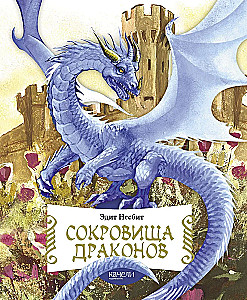 Draakonite aarded