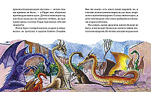 Draakonite aarded