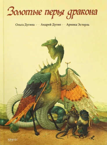 Golden Feathers of the Dragon