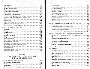 Ayurveda und Geist. Ayurvedische Psychotherapie