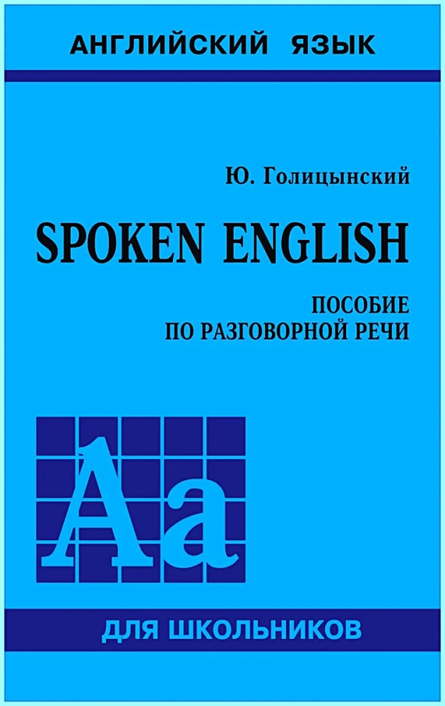 Spoken English. Pasiruošimo vadovas pokalbių kalbai