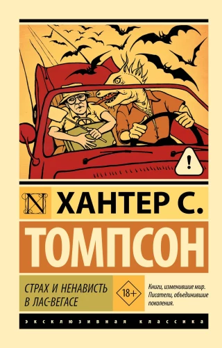Baime ir neapykanta Las Vegase