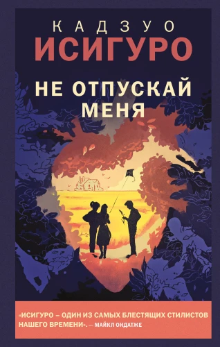 Nie puszczaj mnie