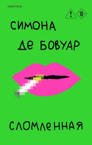 Lūžusi