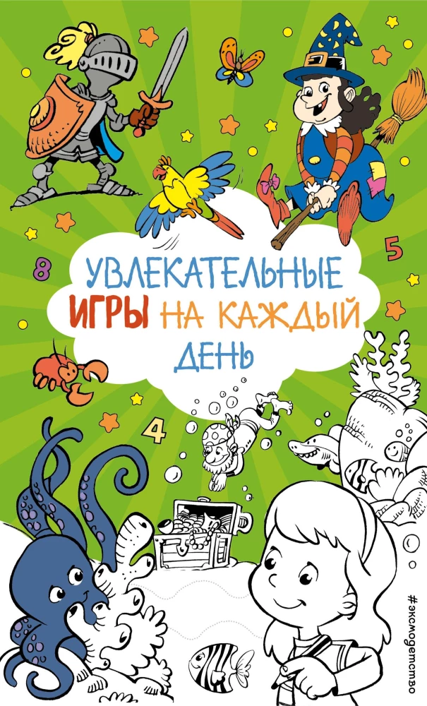 Įdomūs žaidimai kiekvienai dienai