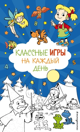 Klasikiniai žaidimai kiekvienai dienai
