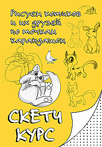 Piešime kačiukus ir jų draugus taškais pieštuku