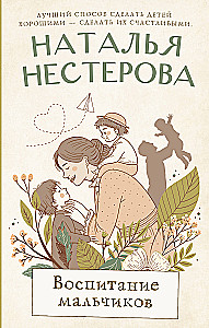 Bernų auginimas