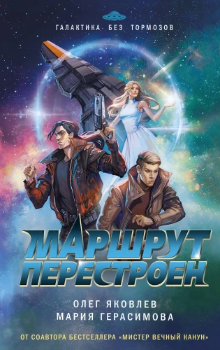 Maršruts pārveidots