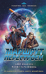 Maršrutas pertvarkytas