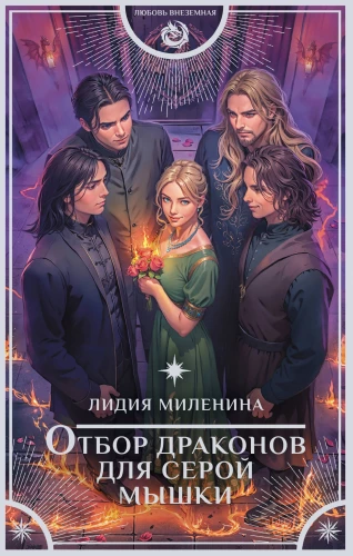 Draugu atlase pelēkajai pele