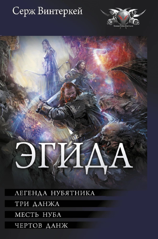 Egida-1