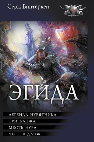 Egida-1