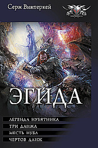 Egida-1