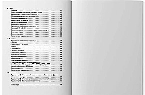 Solfege. Grades 1-8. Teaching aid for music schools and arts schools