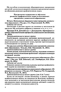 Arvutamisülesannete õpetamine. Metoodiline juhend