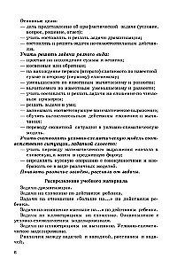 Teaching to Solve Arithmetic Problems. Methodological Guide