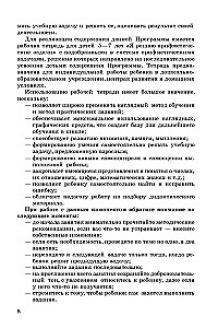 Teaching to Solve Arithmetic Problems. Methodological Guide