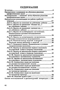 Teaching to Solve Arithmetic Problems. Methodological Guide