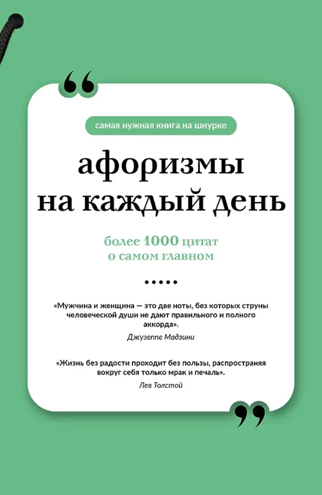 Aphorisms for Every Day