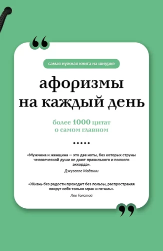Aphorisms for Every Day