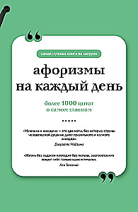 Aphorisms for Every Day