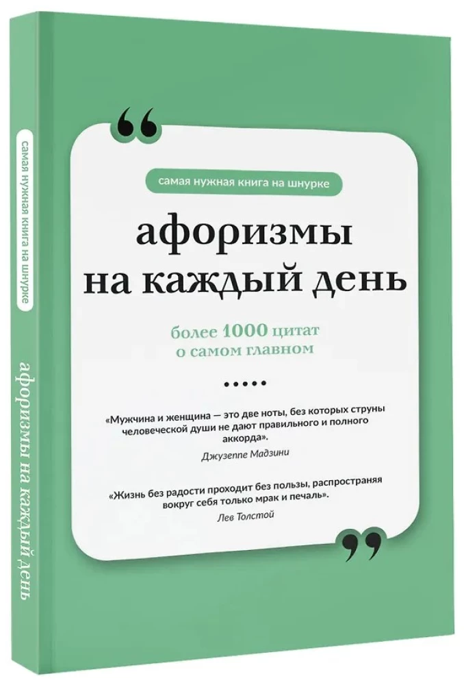 Aphorisms for Every Day