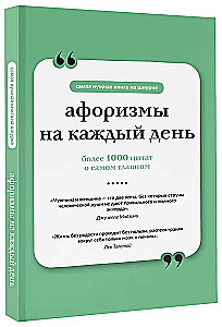 Aphorisms for Every Day