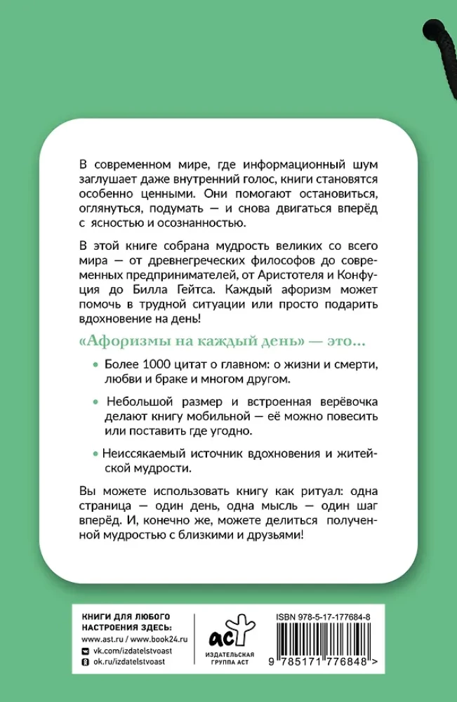 Aphorisms for Every Day
