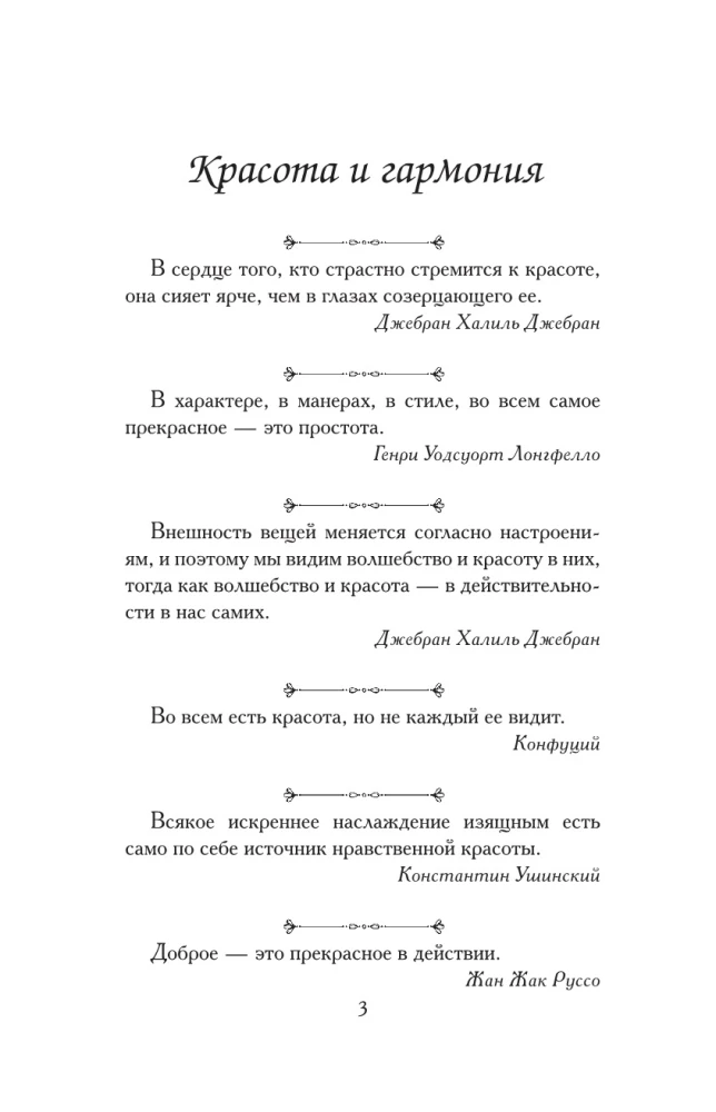 Aphorisms for Every Day