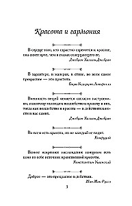 Aphorisms for Every Day