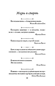 Aphorisms for Every Day