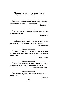 Aphorisms for Every Day