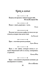 Aphorisms for Every Day