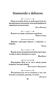 Aphorisms for Every Day