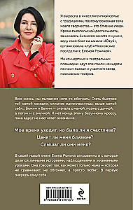 Mama weiß