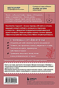 Uzmanību, durvis atveras. Romāns-treniņš par to, kā pārdevēja prasmes maina dzīvi