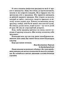 Uzmanību, durvis atveras. Romāns-treniņš par to, kā pārdevēja prasmes maina dzīvi